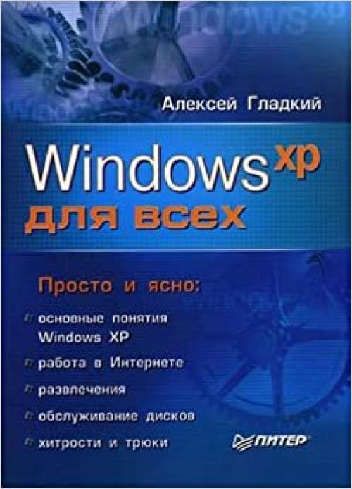  Windows XP dlya vseh 