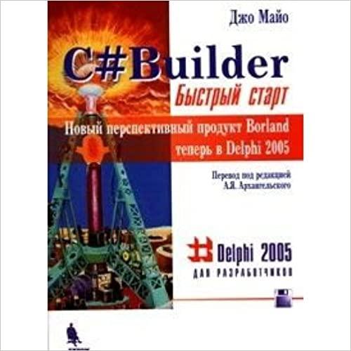  C Builder 