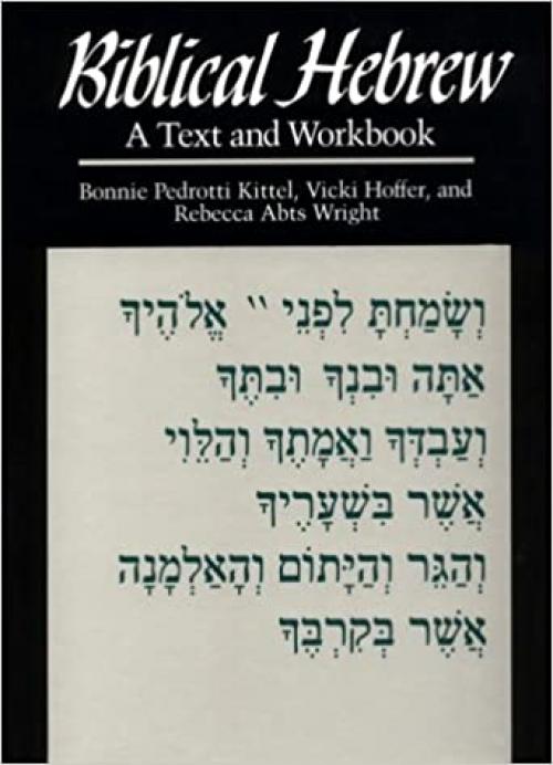  Biblical Hebrew: A Text and Workbook (Yale Language Series) 