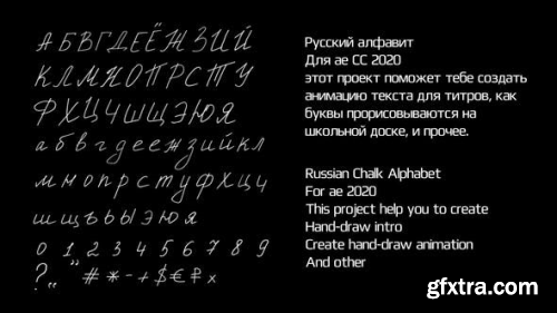 Videohive Russian Chalk Alphabet 29661474