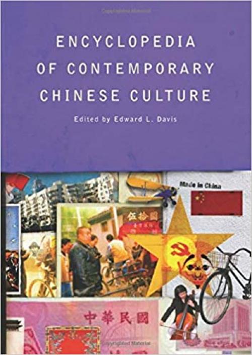  Encyclopedia of Contemporary Chinese Culture (Encyclopedias of Contemporary Culture) 