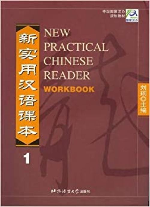  New Practical Chinese Reader 