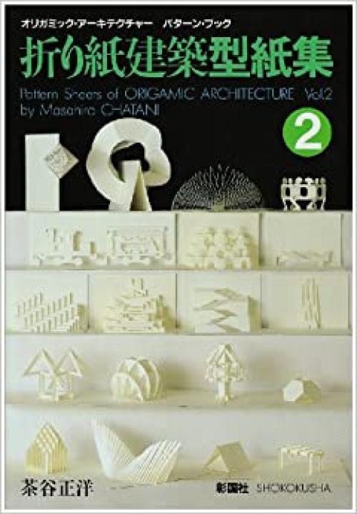  Pattern Sheets of Origamic Architecture, Vol. 2 