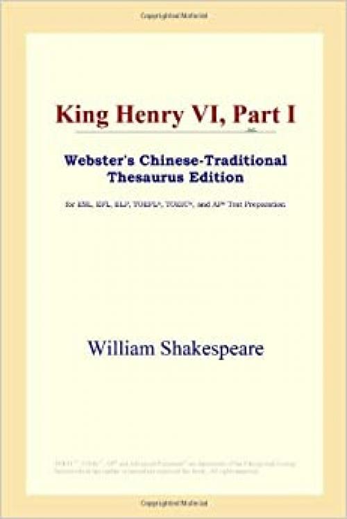  King Henry VI, Part I (Webster's Chinese-Traditional Thesaurus Edition) 