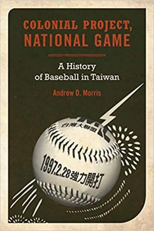  Colonial Project, National Game: A History of Baseball in Taiwan (Volume 6) (Asia Pacific Modern) 