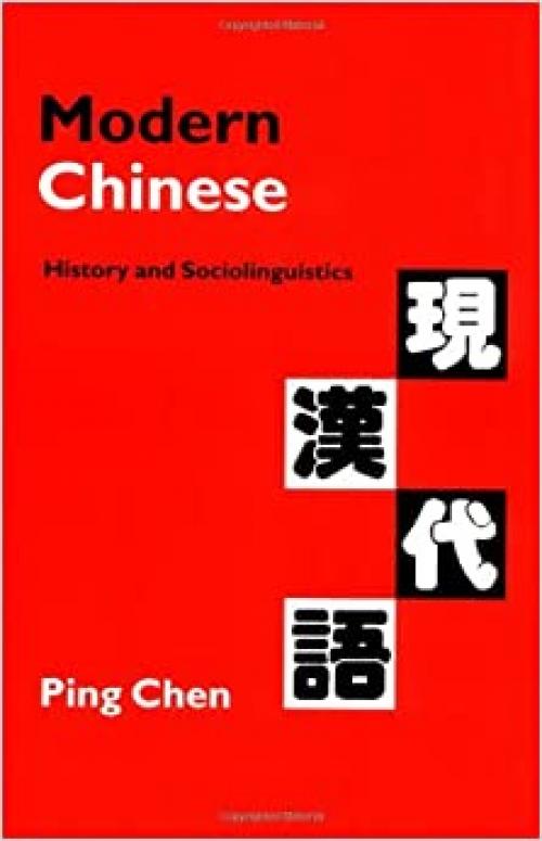  Modern Chinese: History and Sociolinguistics 