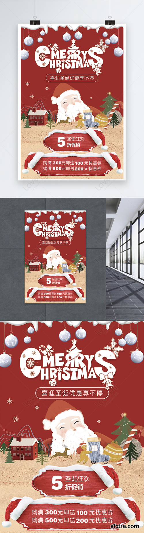 Coupon-Book-for-Christmas-Celebrations-440x570-1