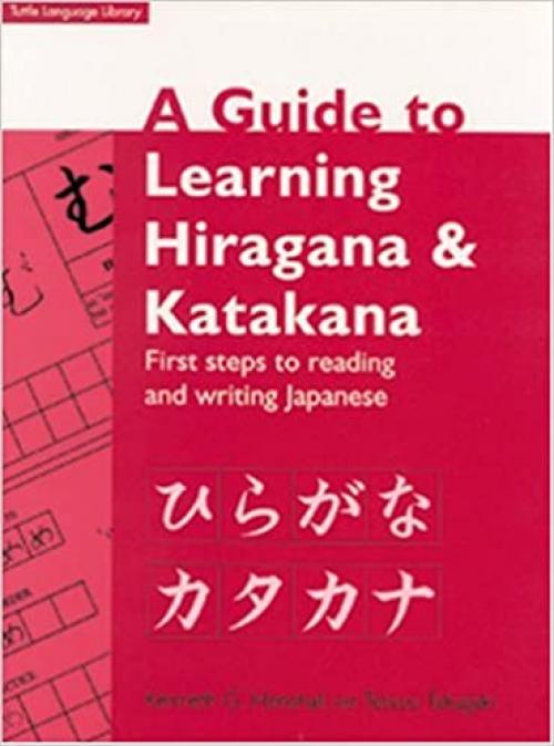  Guide to Learning Hiragana & Katakana: First Steps to Reading and Writing Japanese 