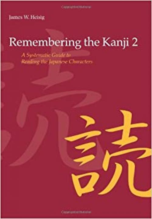  Remembering the Kanji, Vol. 2: A Systematic Guide to Reading Japanese Characters (Japanese and English Edition) 