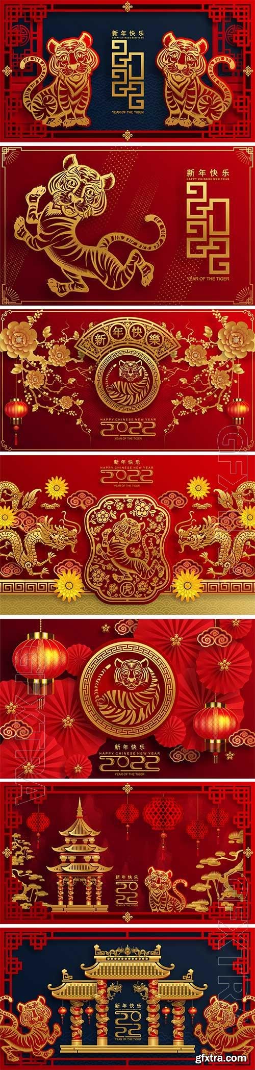 Chinese New Year, illustration with tiger, symbol of 2022, vector texts