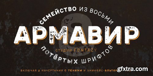 Armavir Font Family - 8 Fonts