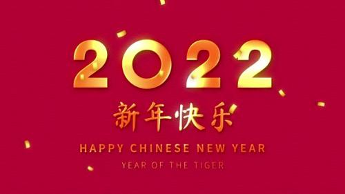 Videohive - Golden texts and confetti on red background for 2022 year of the tiger in Chinese calendar - 35357612 - 35357612