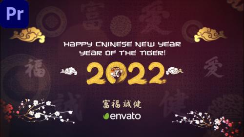 Videohive - Chinese New Year Celebration 2022 | Premiere Pro - 35649546 - 35649546