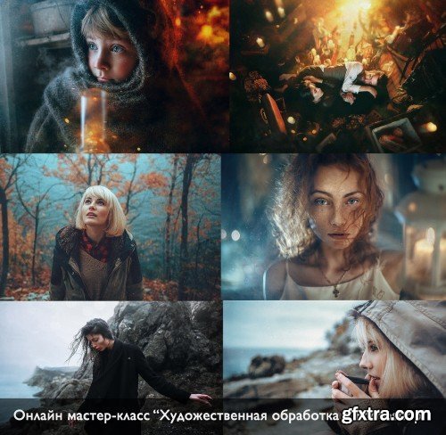 Dmitry Rogozhkin - Highlights School - Artistic Processing of Photos in Photoshop