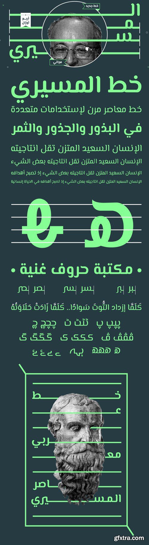 El Messiri font family