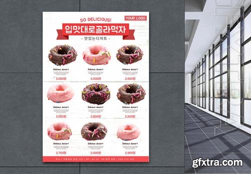 Pink Donut Dessert Catering Poster Template