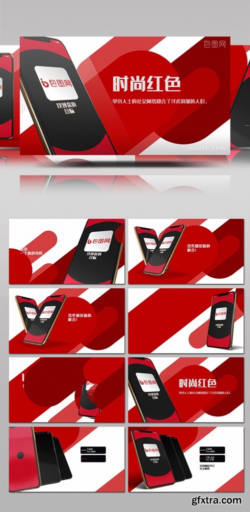 Red Theme Mobile Phone APP Application Promo AE Template 1255763