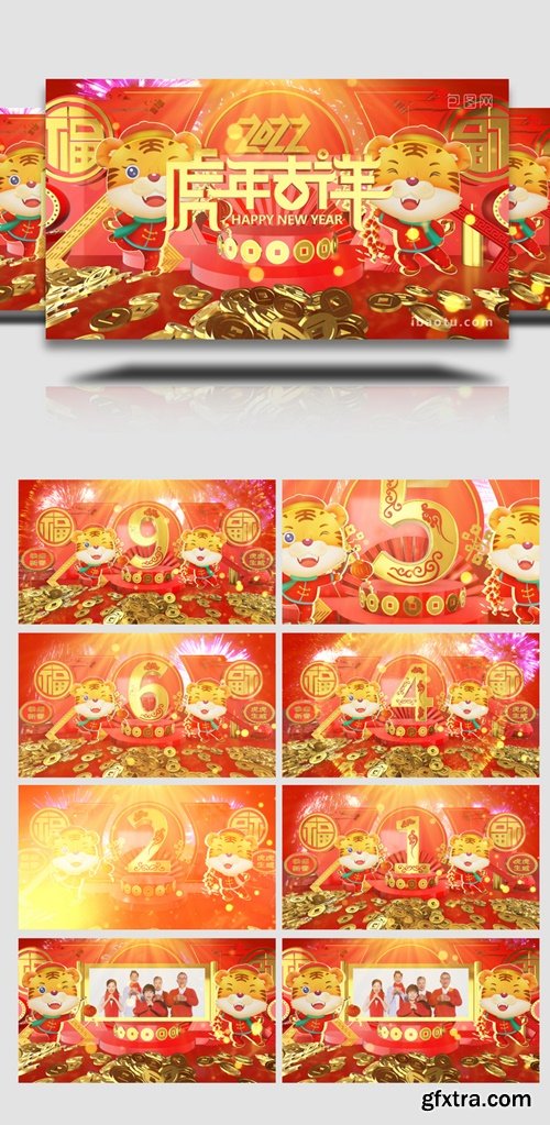 Golden Tiger New Year\'s Three-dimensional Spring Festival Title AE Template 6192359