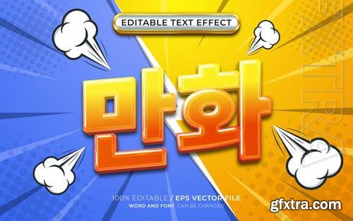 Comic glossy 3d editable text effect korean language
