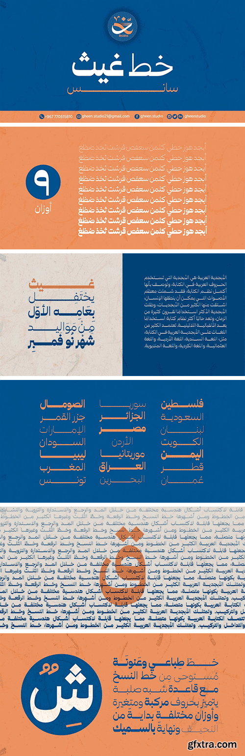 Ghaith Sans Font Family