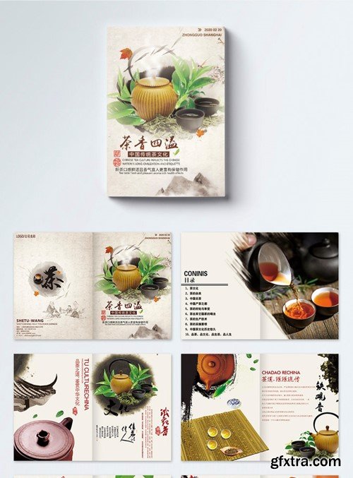 Tea Brochure Template 400378759