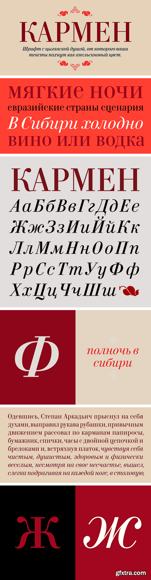 Carmen Cyrillic Font Family