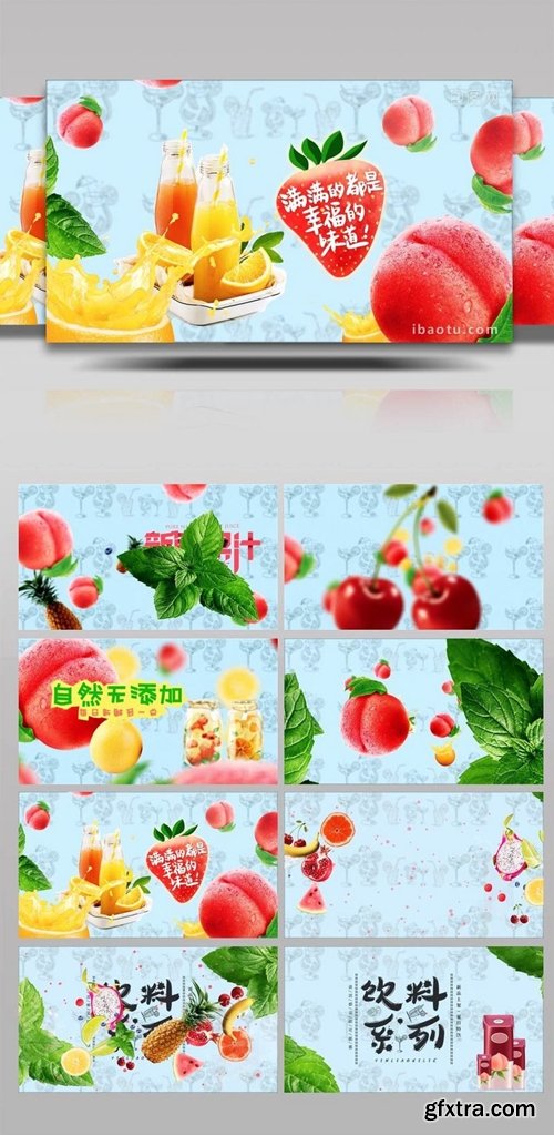 Summer Marketing Fruit Beverage Series Product Promotion AE Template 5872505