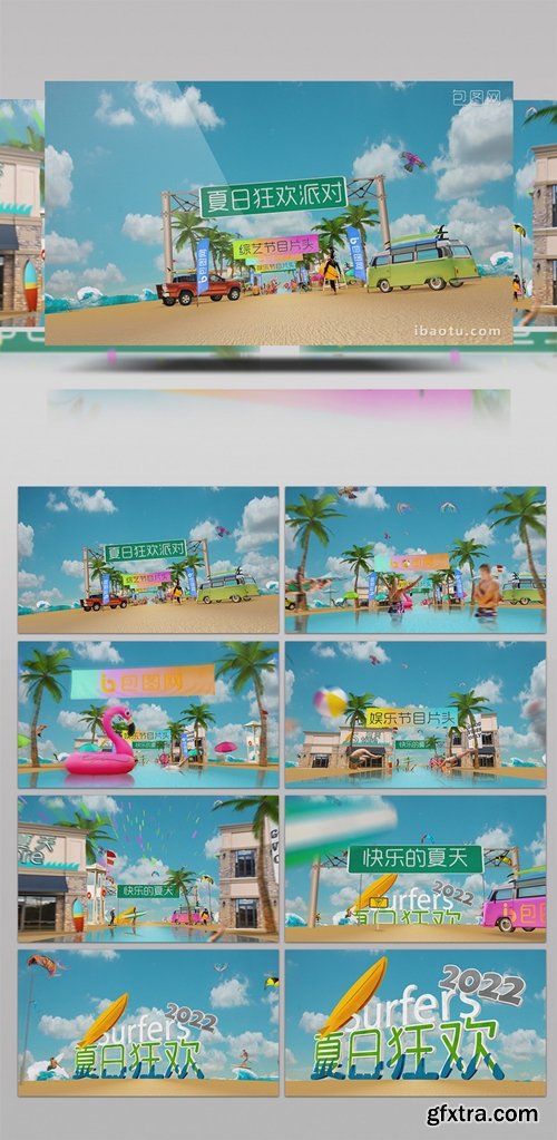 4K Summer Carnival Variety Show Title AE Template 1362904