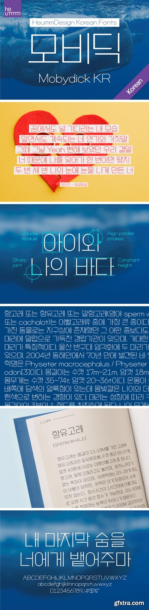 Mobydick Kr - Korean Sans Serif Font