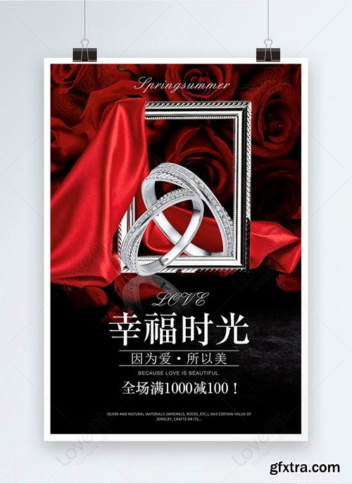 Diamond Ring Promotional Poster Template 400208290