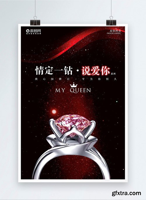 Jewelry Diamond Promotion Poster Template 400196256