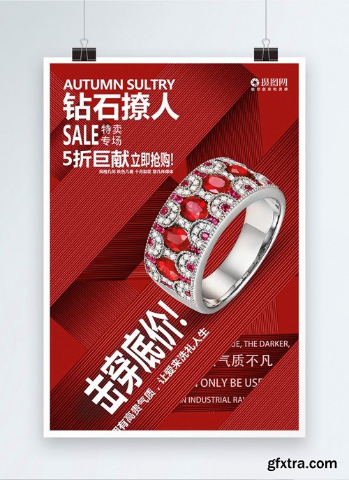 Ruby Ring Promotional Poster Template 400208405