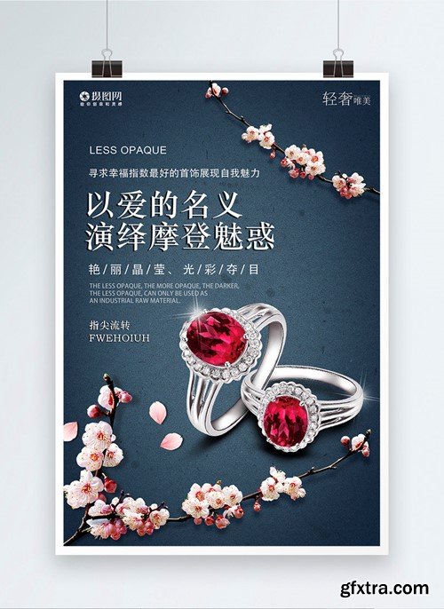 Ruby Ring Promotional Poster Template 400208449