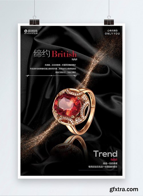 Ruby Ring Promotion Poster Template 400196039