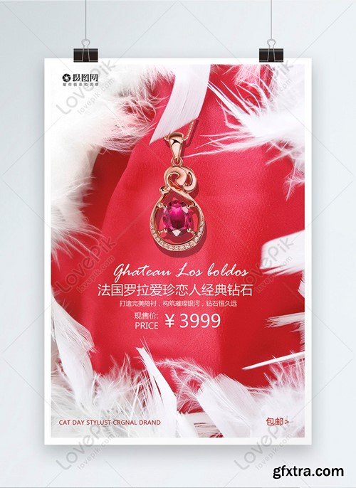 Ruby Necklace Promotional Poster Template 400204301