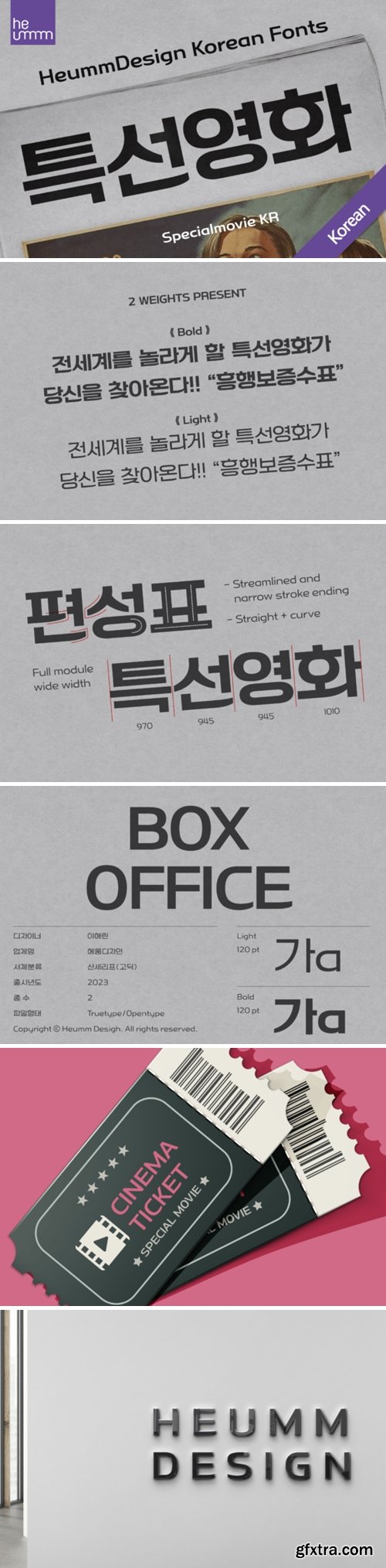 Special Movie Kr Font