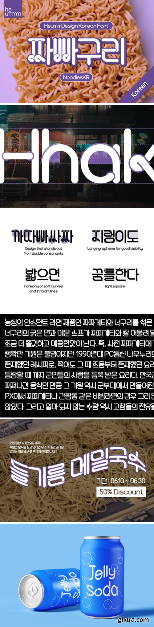 Noodle Kr Font