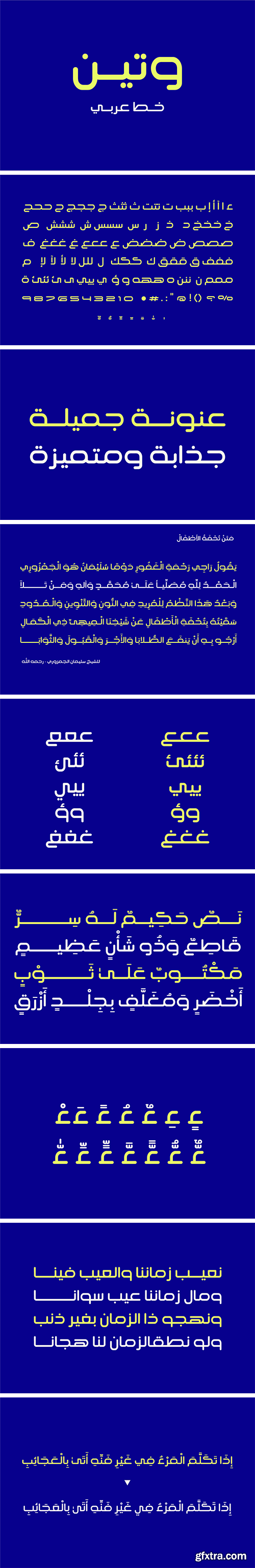 Wateen Arabic Font