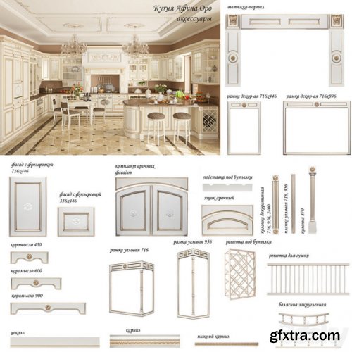 Kitchen Athena Oro Accessories