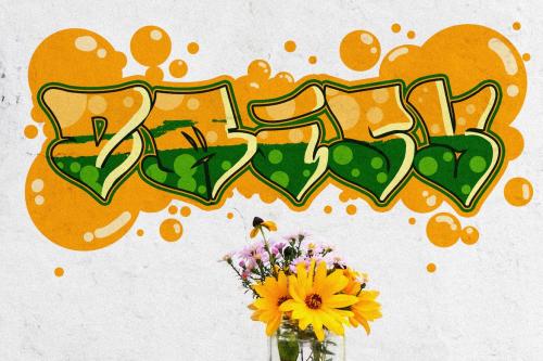 Urban Love - Solid and Outline Graffiti Font