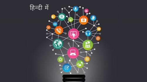 Udemy - Complete Digital Marketing Course in Hindi with Google