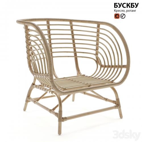 Armchair rattan IKEA BUSKBU