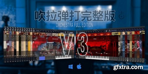 Kong Audio Chinese Orchestra Full Edition v3.0