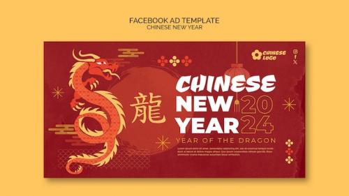 Chinese New Year Celebration Facebook Template
