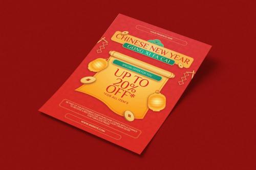 Hen Sho - Chinese New Year Flyer Set