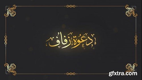 Videohive Arabic Wedding Invitation 51443545