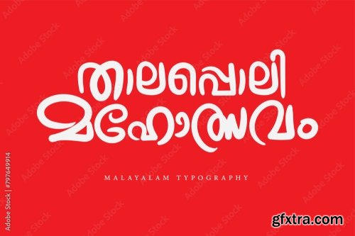 Malayalam Typography Letter Style 6xAI