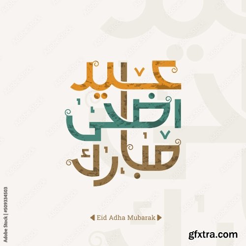 Eid Al Adha Mubarak 6 6xAI