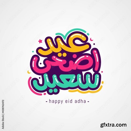 Eid Al Adha Mubarak 6 6xAI