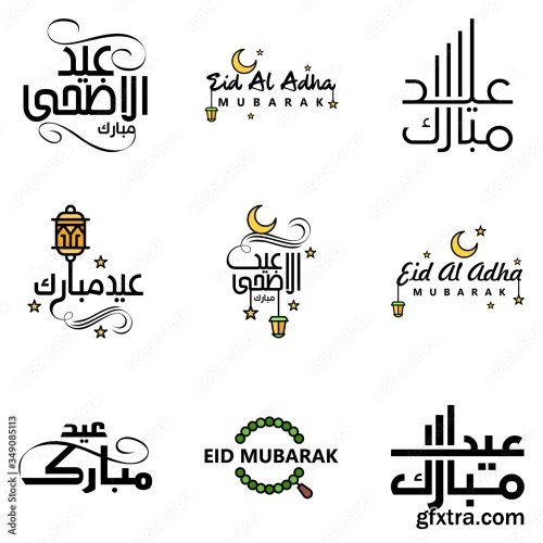 Eid Al Adha Mubarak 17 6xAI